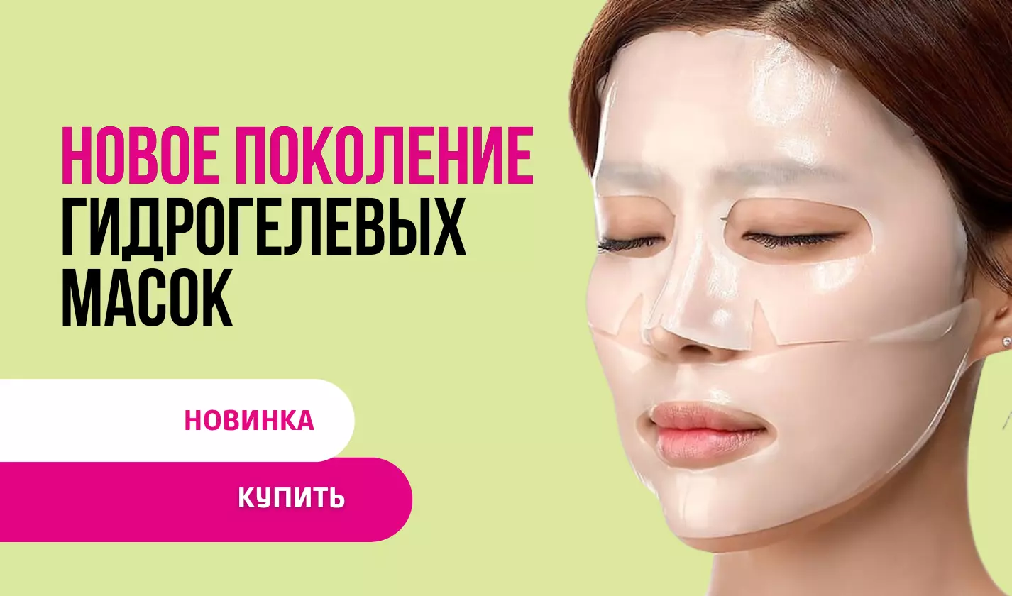 Корейская косметика купить в интернет-магазине Kimmi - Бердск